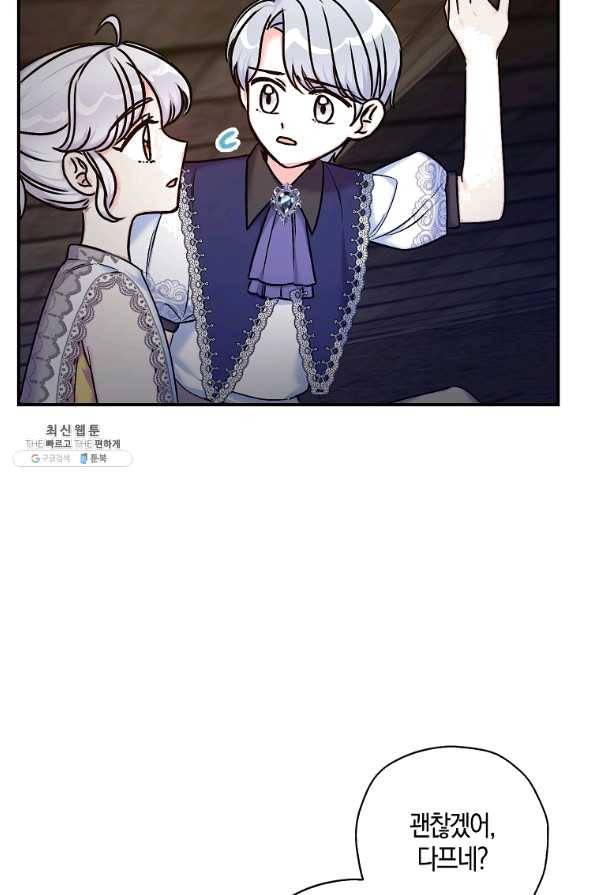 악녀의 딸로 태어났다 36화 7