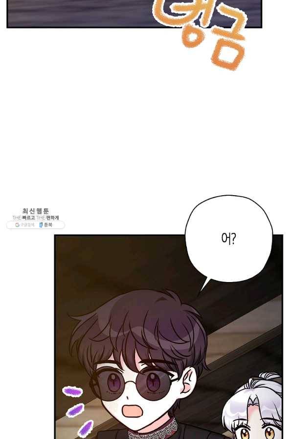악녀의 딸로 태어났다 36화 15