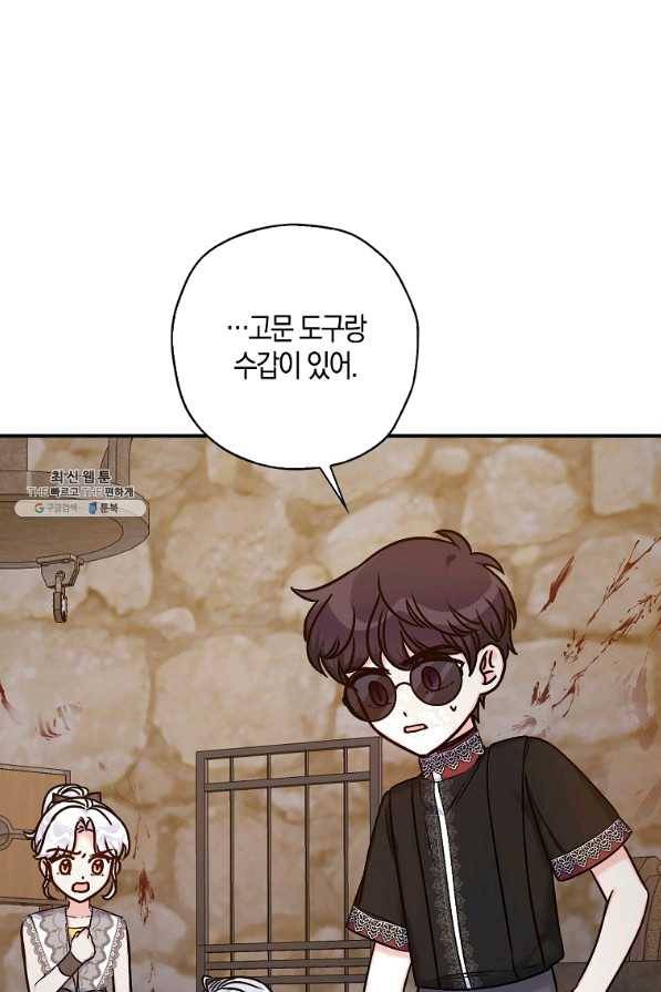 악녀의 딸로 태어났다 36화 20