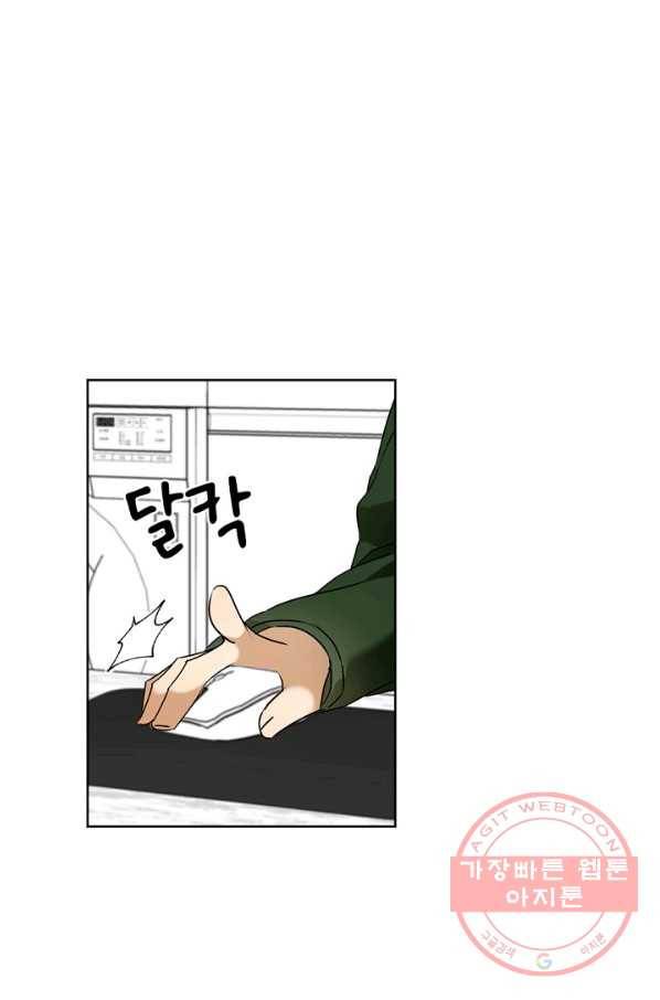 딸 바보가 되었습니다 55화 1