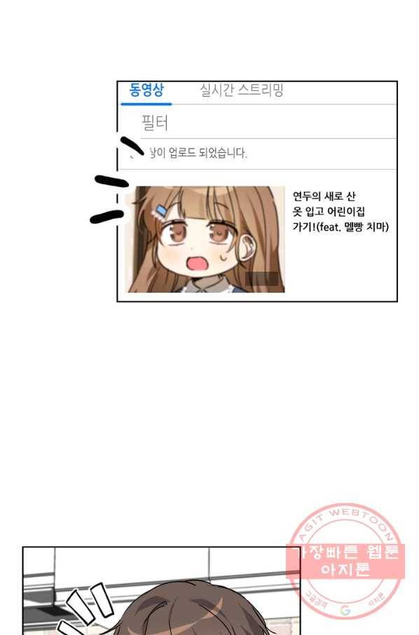 딸 바보가 되었습니다 55화 2