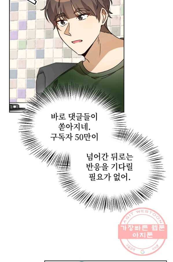 딸 바보가 되었습니다 55화 3