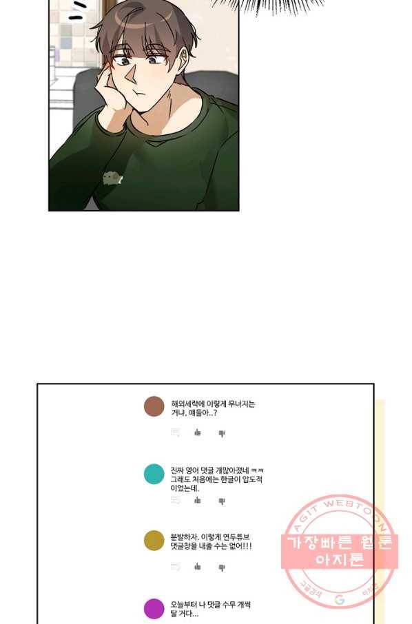 딸 바보가 되었습니다 55화 5