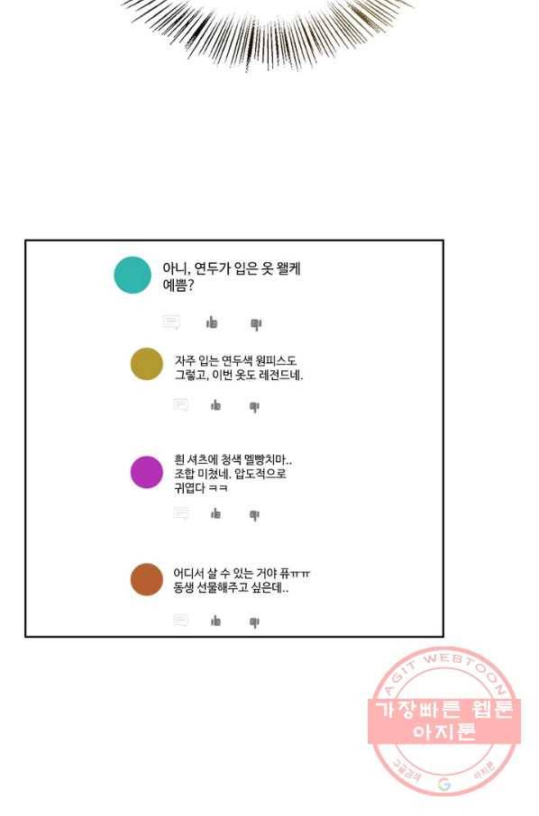딸 바보가 되었습니다 55화 7