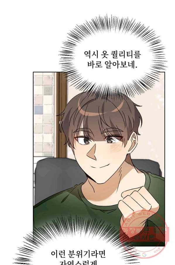 딸 바보가 되었습니다 55화 8