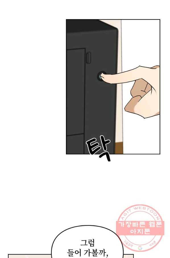딸 바보가 되었습니다 55화 12