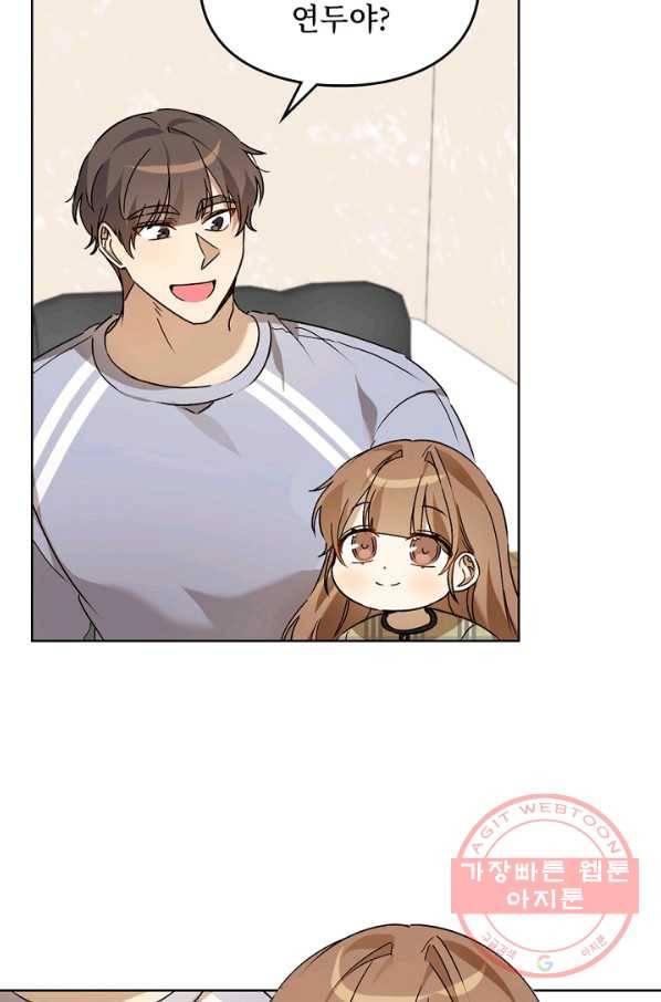 딸 바보가 되었습니다 55화 13