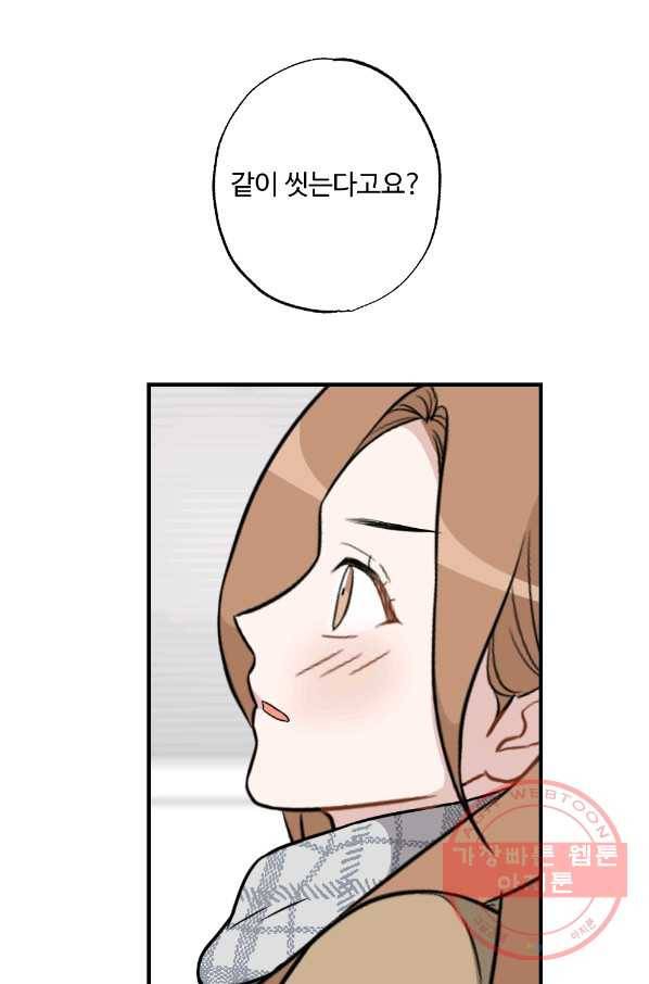 카니발 베이비 26화 1