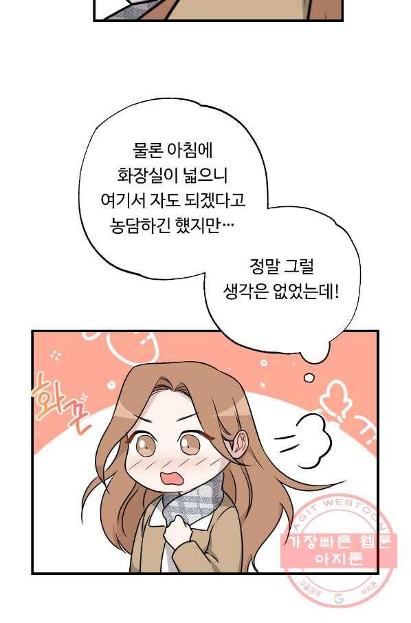 카니발 베이비 26화 2