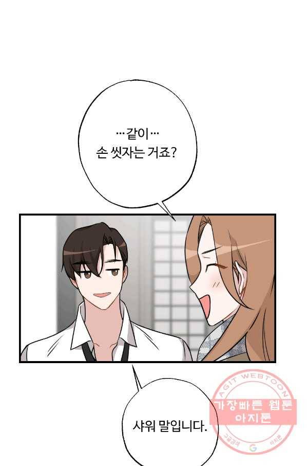 카니발 베이비 26화 3