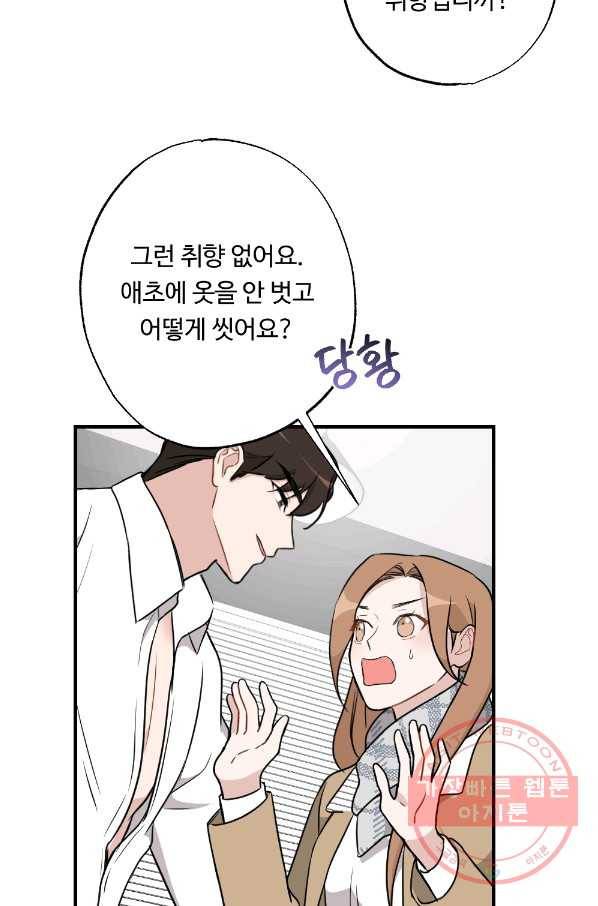 카니발 베이비 26화 7