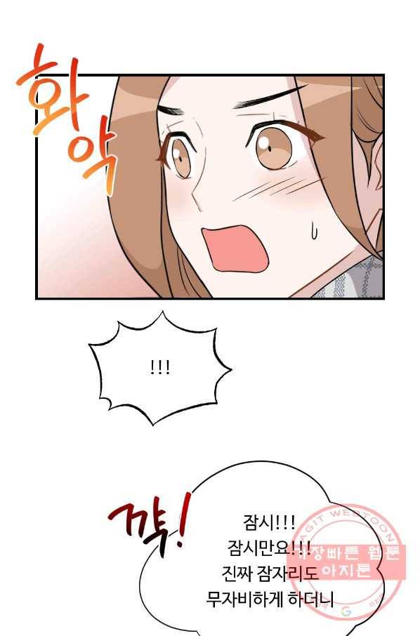 카니발 베이비 26화 11