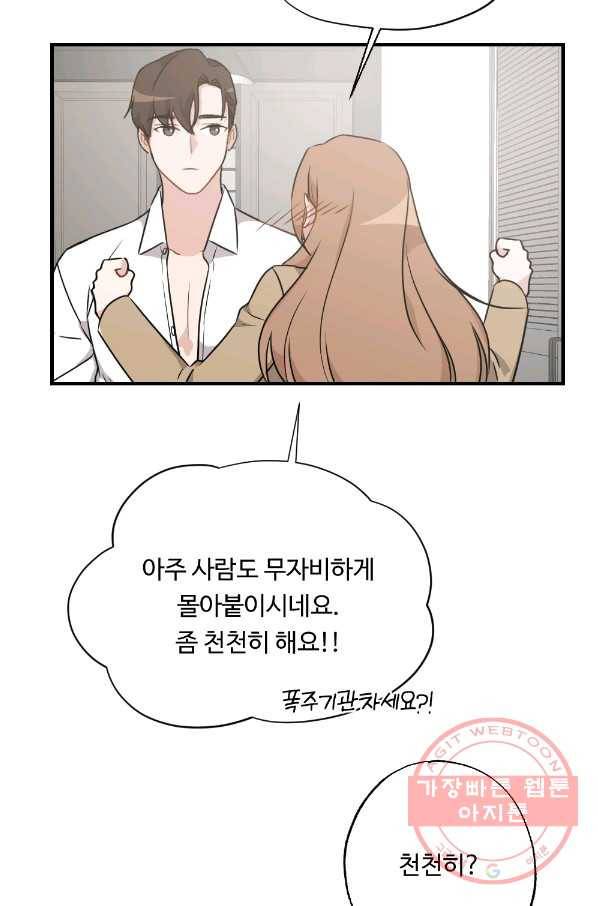 카니발 베이비 26화 12