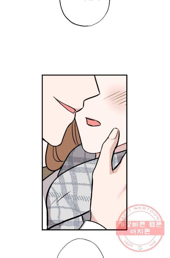 카니발 베이비 26화 15