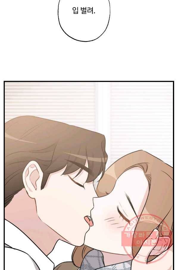 카니발 베이비 26화 16