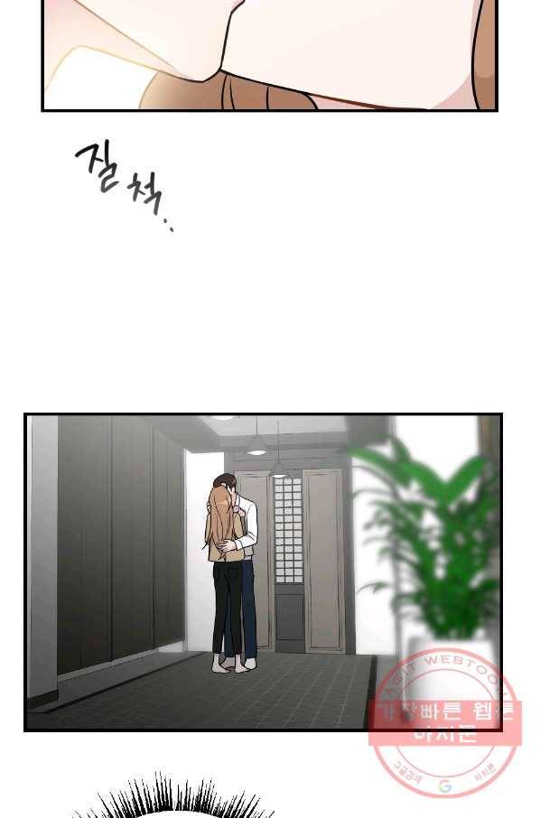 카니발 베이비 26화 18