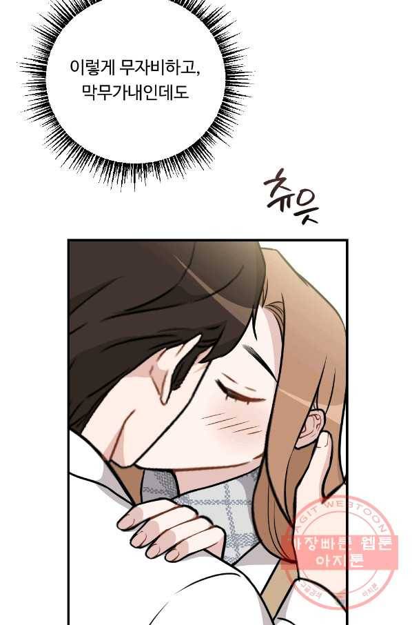 카니발 베이비 26화 19