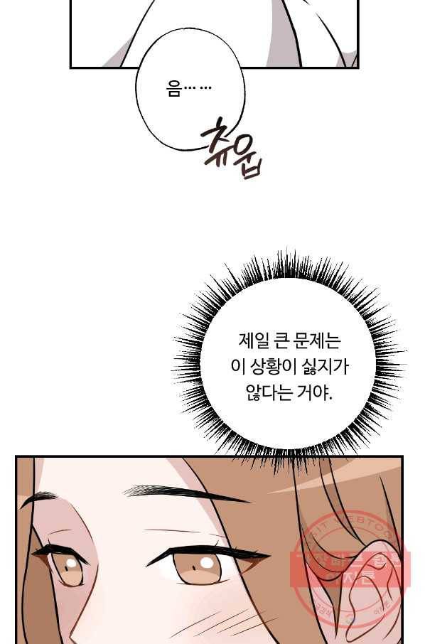 카니발 베이비 26화 20