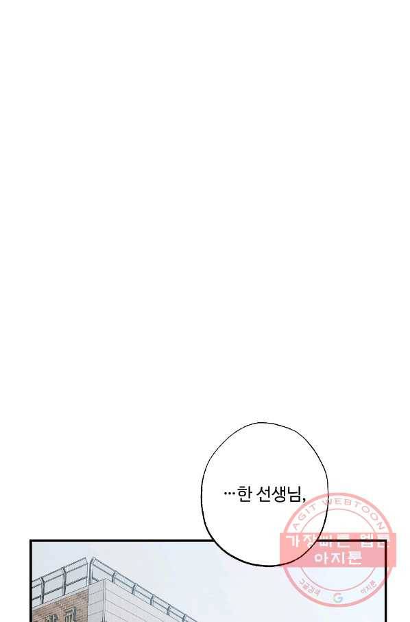 카니발 베이비 26화 23