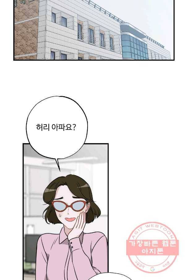 카니발 베이비 26화 24