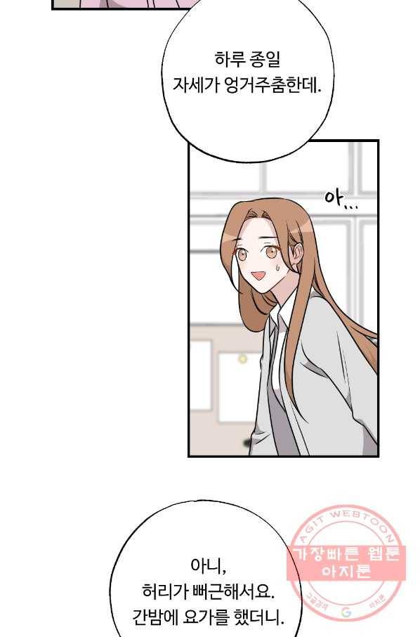 카니발 베이비 26화 25