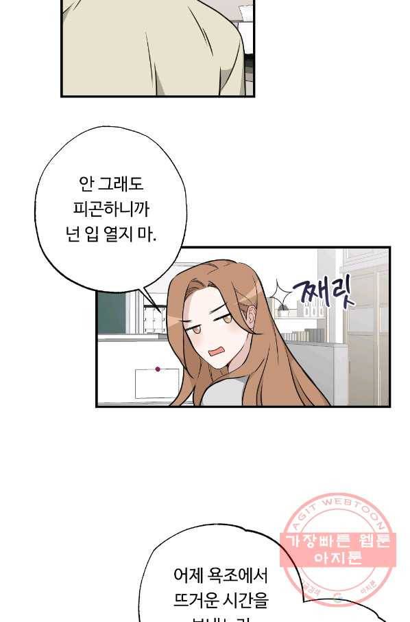 카니발 베이비 26화 27