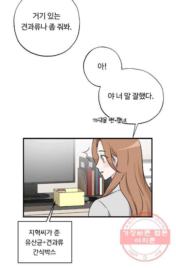 카니발 베이비 26화 30