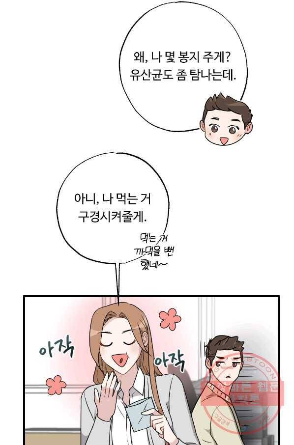 카니발 베이비 26화 31