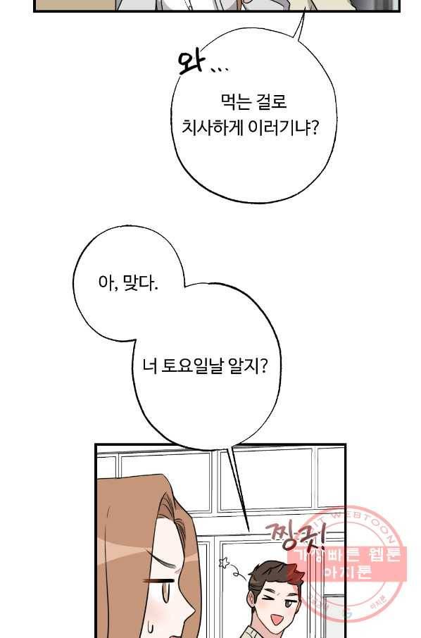카니발 베이비 26화 32