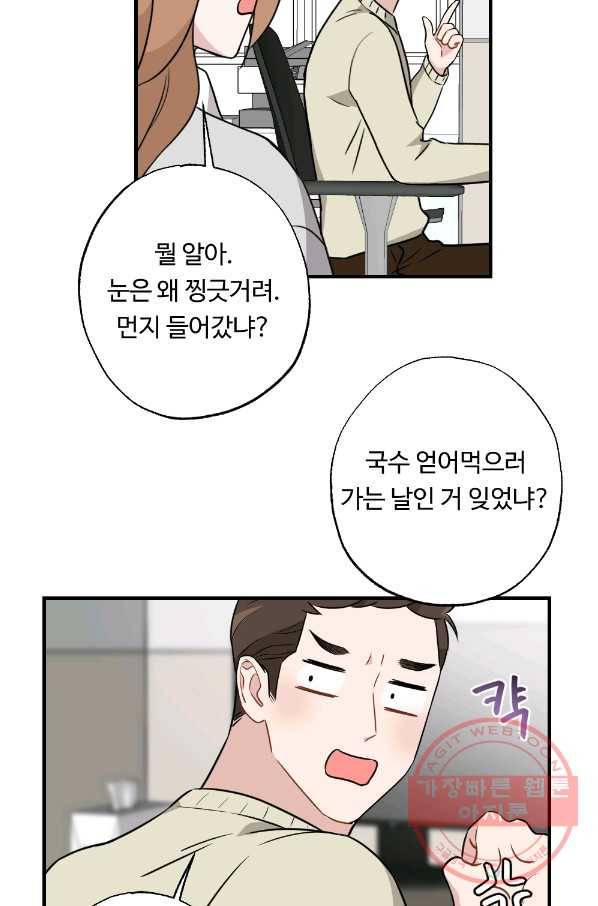카니발 베이비 26화 33