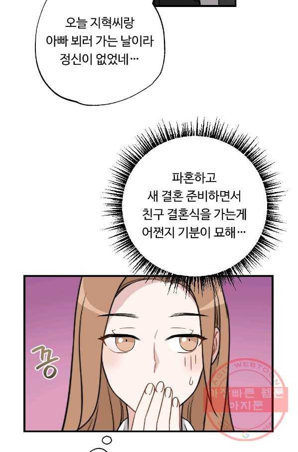 카니발 베이비 26화 35