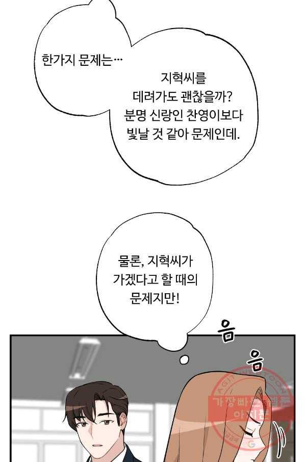 카니발 베이비 26화 36