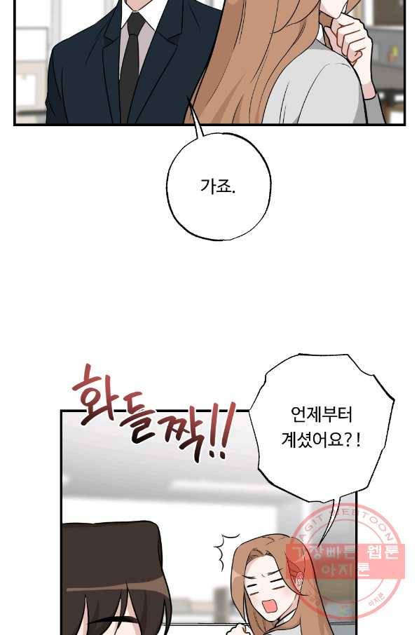 카니발 베이비 26화 37