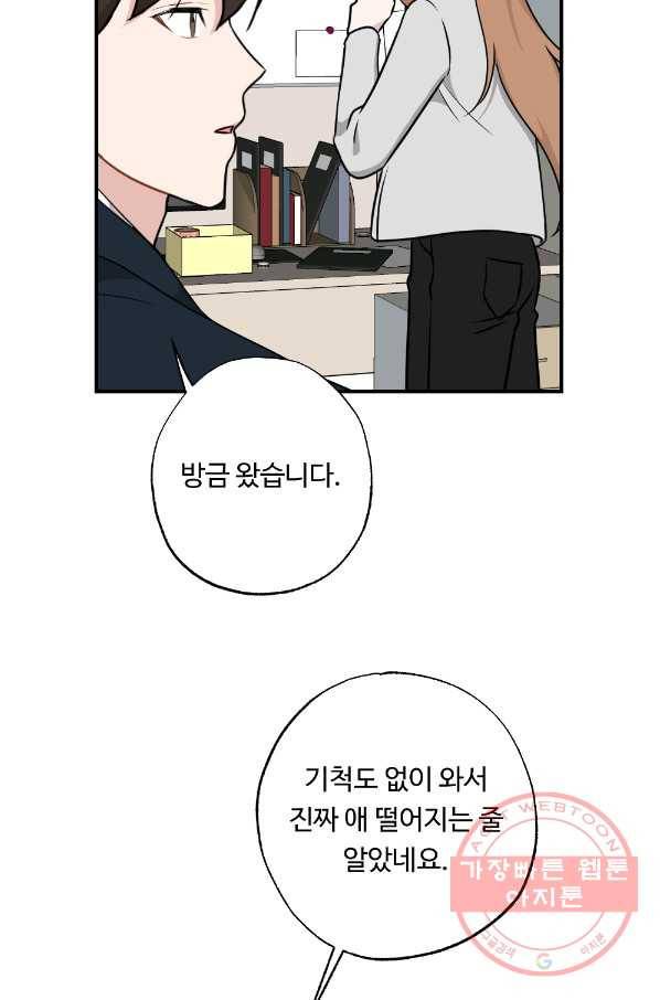 카니발 베이비 26화 38
