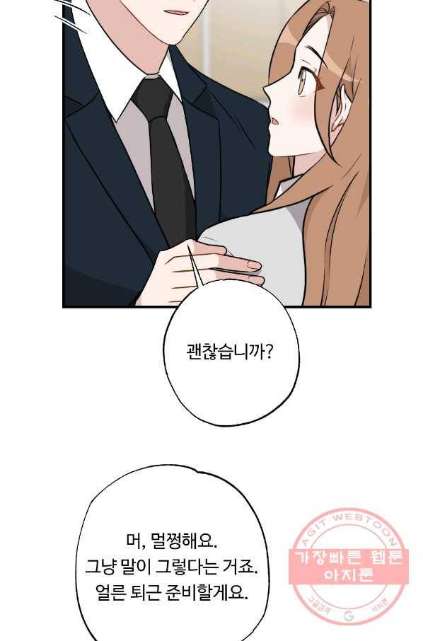 카니발 베이비 26화 40