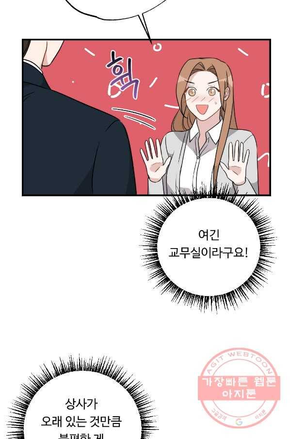 카니발 베이비 26화 41