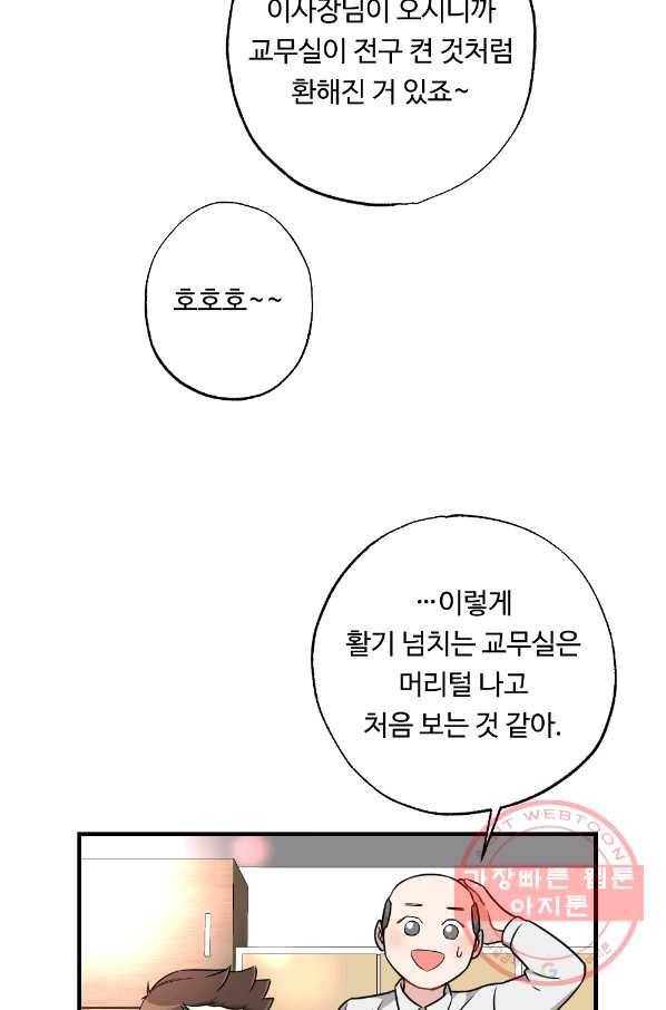 카니발 베이비 26화 44