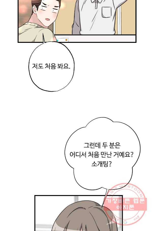 카니발 베이비 26화 45