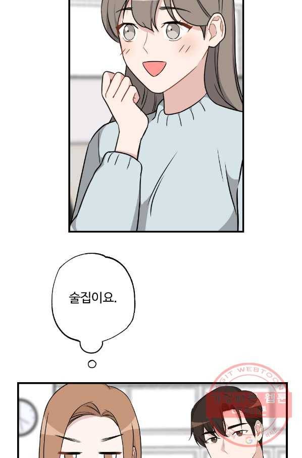 카니발 베이비 26화 46