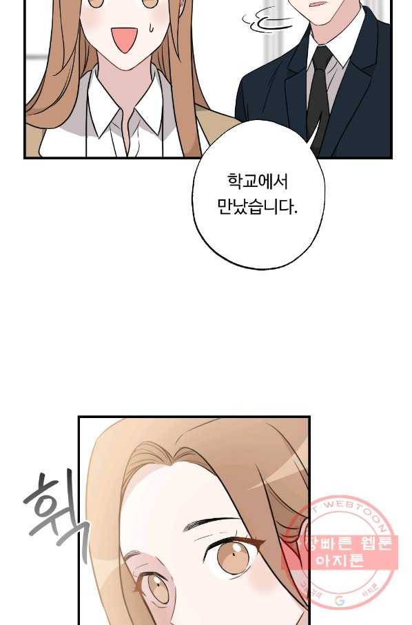 카니발 베이비 26화 47