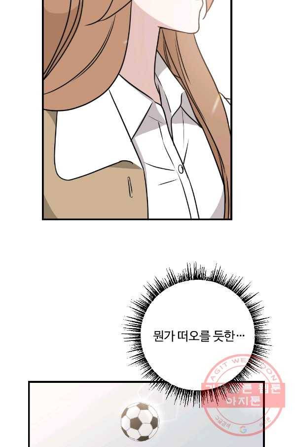 카니발 베이비 26화 50