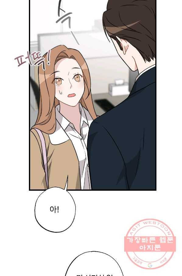 카니발 베이비 26화 52