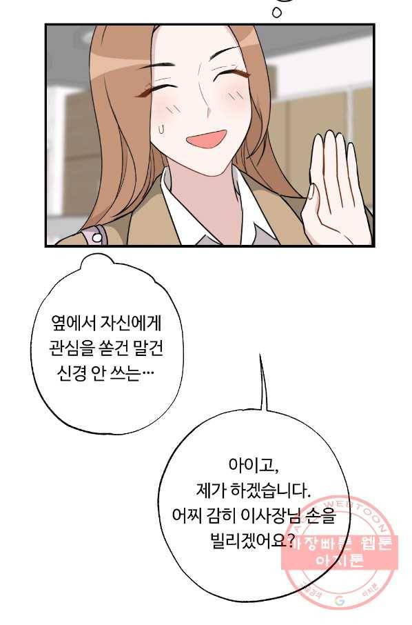 카니발 베이비 26화 54