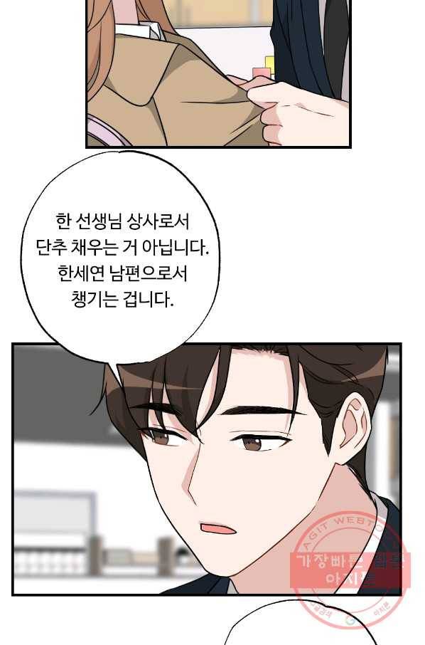 카니발 베이비 26화 56