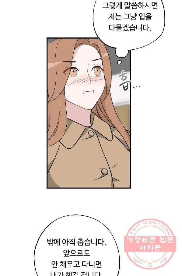 카니발 베이비 26화 57