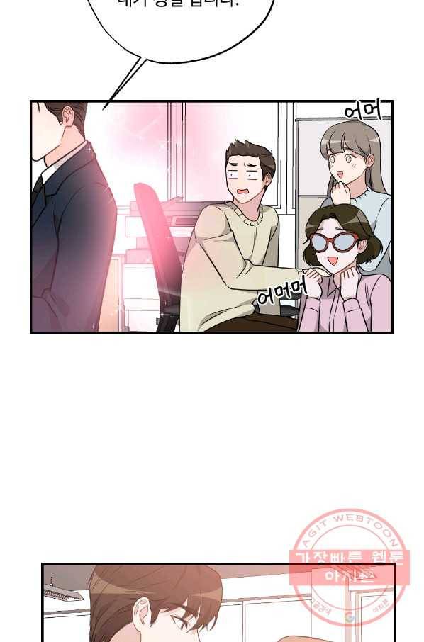 카니발 베이비 26화 58