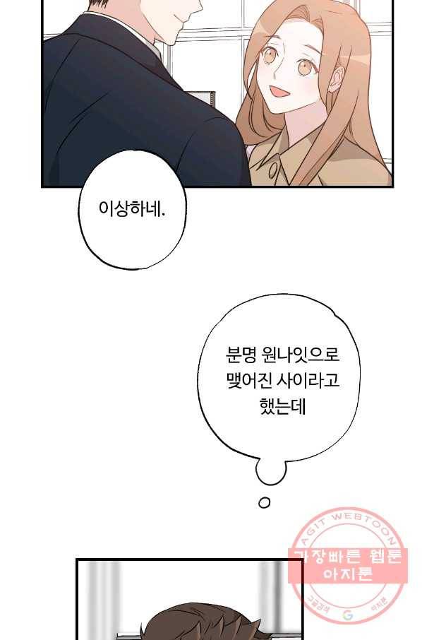 카니발 베이비 26화 59