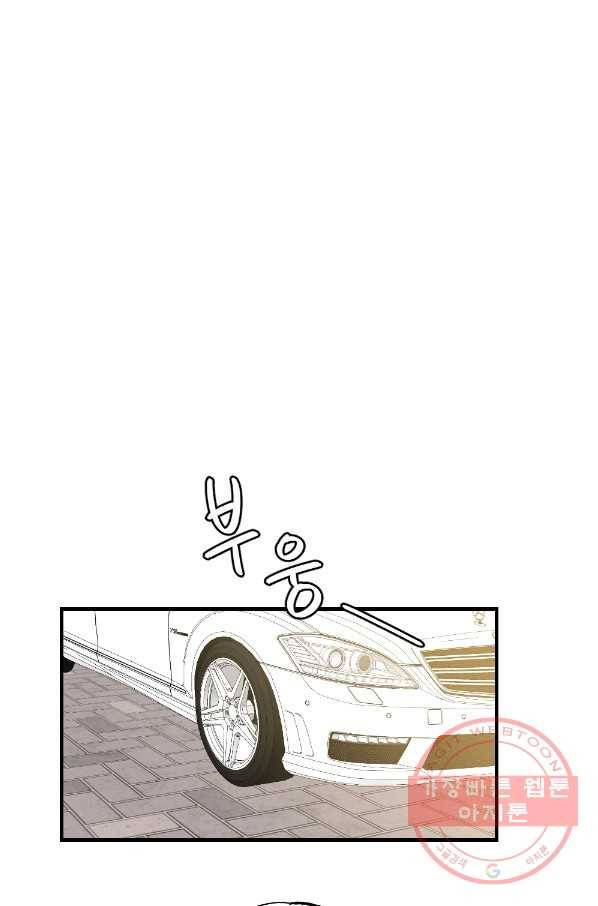 카니발 베이비 26화 64