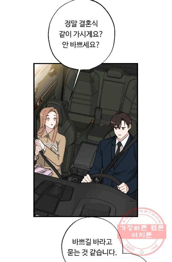 카니발 베이비 26화 65