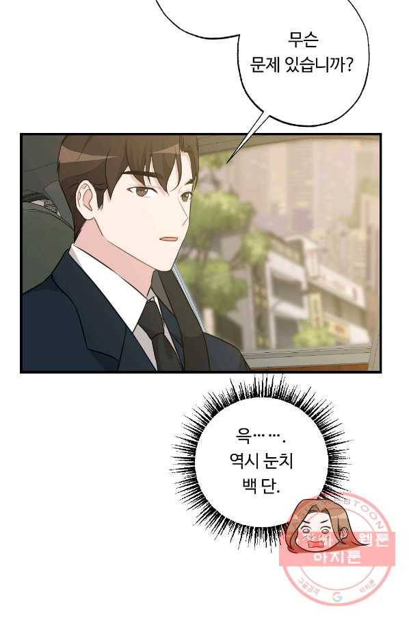 카니발 베이비 26화 66